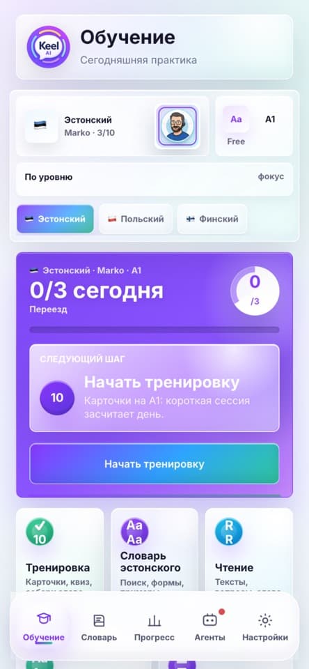 Прогресс: Следите за серией, занятиями и результатами в одном профиле.