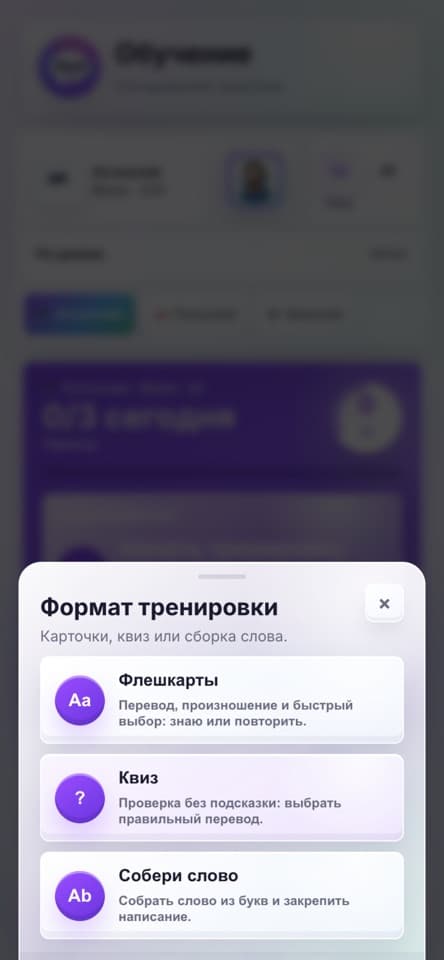 Пример экрана KeelAI: KeelAI для iPhone