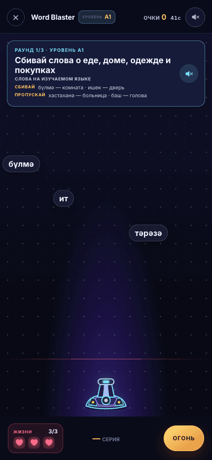 Пример экрана KeelAI: татарский онлайн